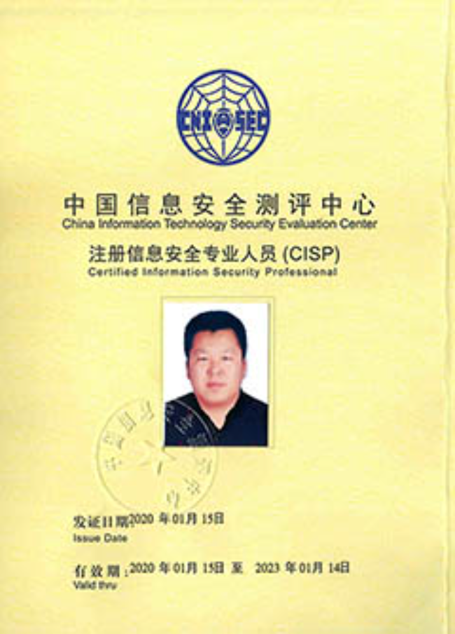 河北CISP